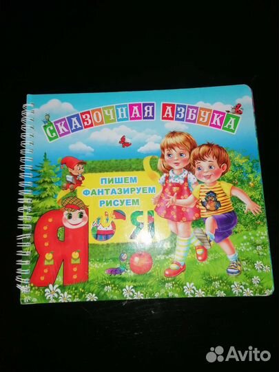 Детские книги подготовка к школе