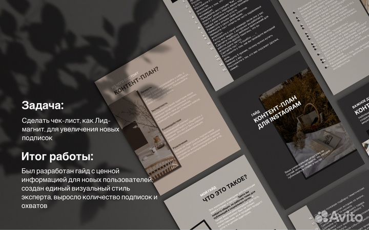 Дизайн гайда, чек-листа, инфопродуктов