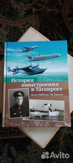 Книги по истории авиастроения и Супер истребители