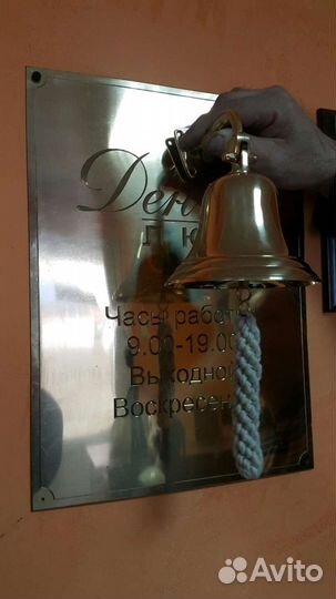 Подарок колокол рында с гравировкой морские сувени