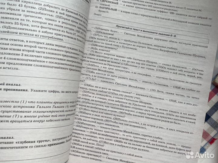 Огэ 2022 русский, математика