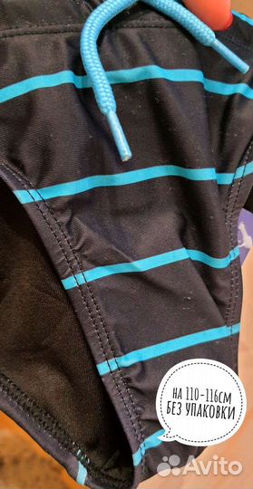 Плавки детские 86-92см, 98-104см, 116см купальник