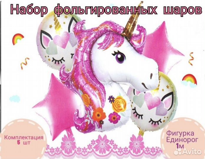 Воздушные шары набор