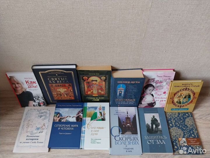 Православные книги.Разные