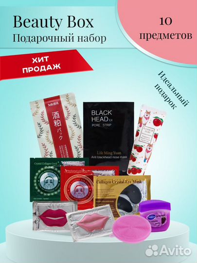 Бьюти бокс с косметикой