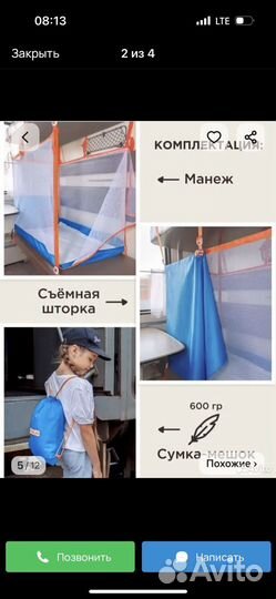 Манеж детский в поезд 4 стороний