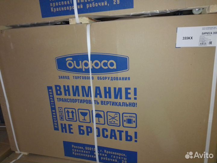 Морозильный типа 