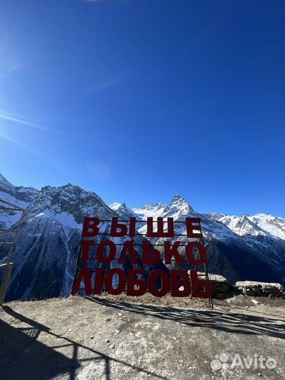 Экскурсии Домбай, Теберда