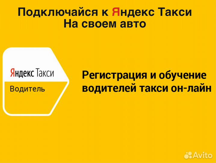 Работа на своем автомобиле