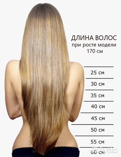 Волосы натуральные для наращивания