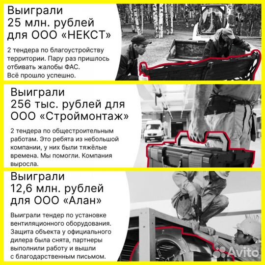 Тендерный специалист / Аукционы / Госзакупки 44 фз