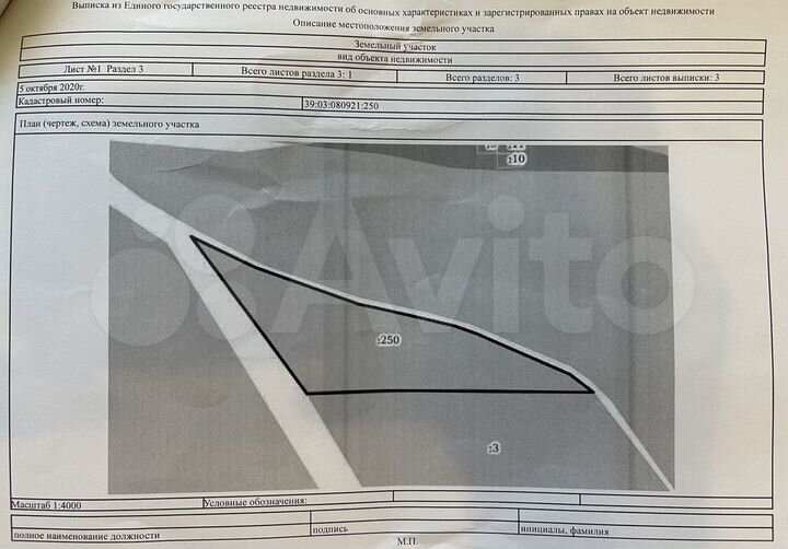 Участок 4,75 га (ИЖС)