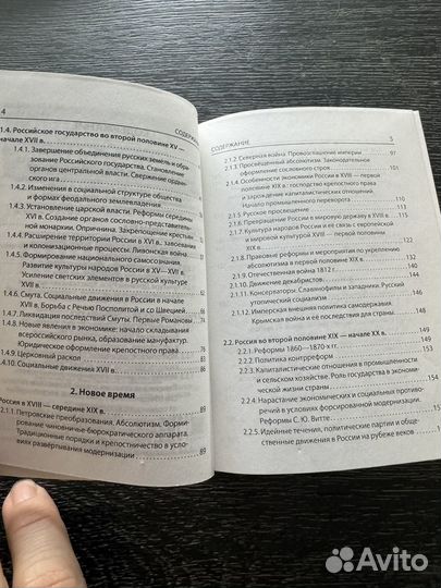 История. Все темы ОГЭ, ЕГЭ в кратком изложении