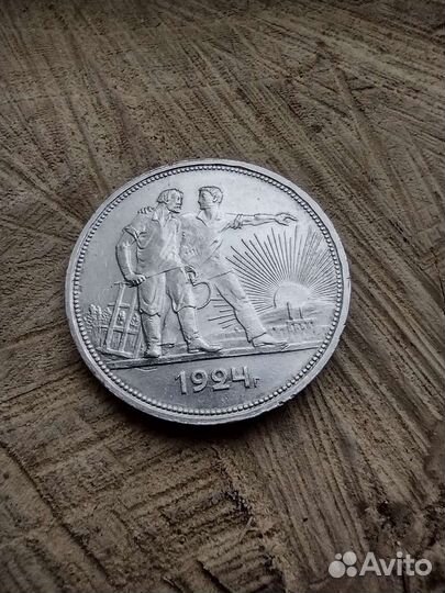 Рубль 1924