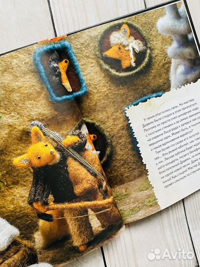 Истории с пушистым хвостом