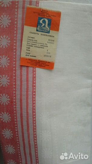 Скатерть полульняная СССР