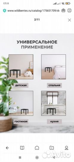 Журнальный столик IKEA