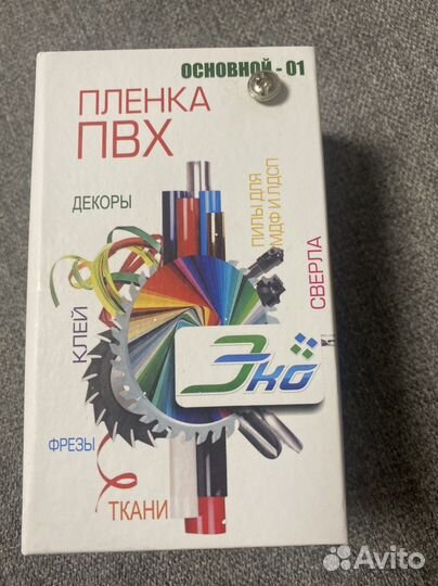 Пвх пленка (каталог)