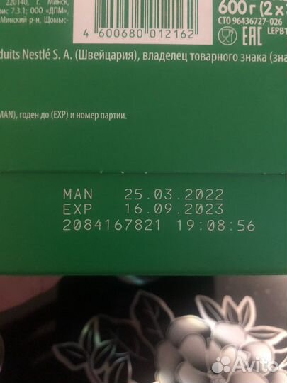 Смесь нистажен 2