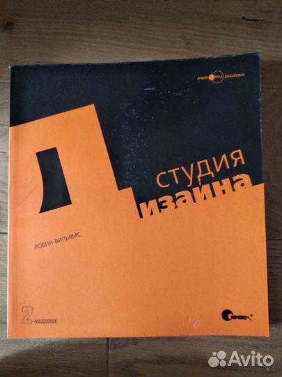 Студия дизайна Робин Вильямс