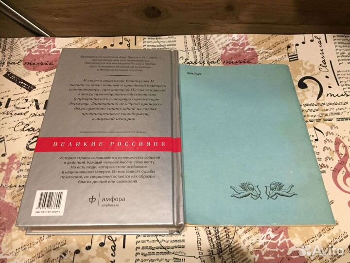 Книги о Екатерине Великой