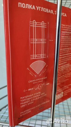Угловая полка для ванной