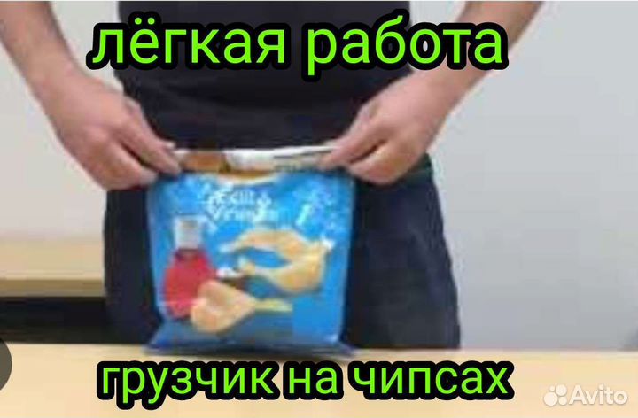 Разнорабочий вахта с питанием/ жильëм