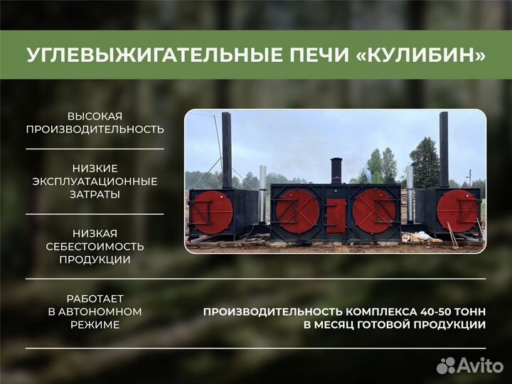 Печь углевыжигательная двухретортная