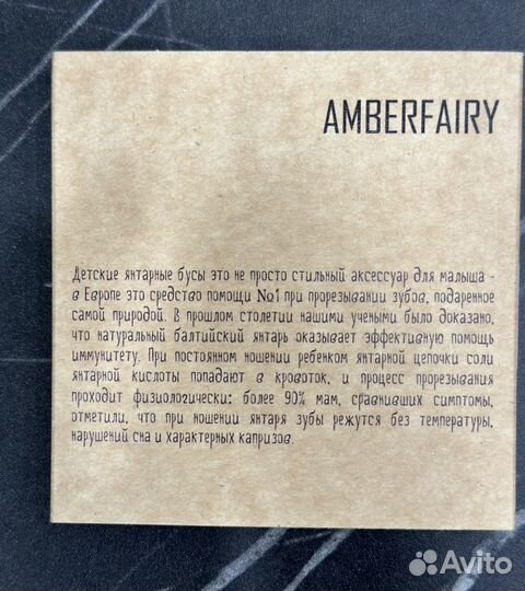 Лечебные бусы