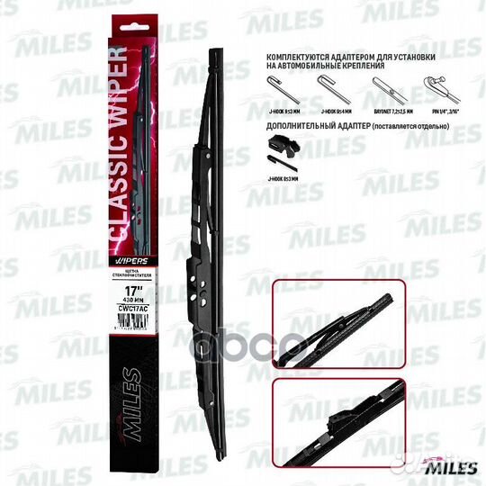Щетка с/о каркасная miles 17/430mm в коробке +