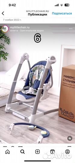 Стул для кормления с функцией электрокачелей 3 в 1