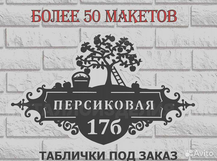 Указатель с адресом на дом