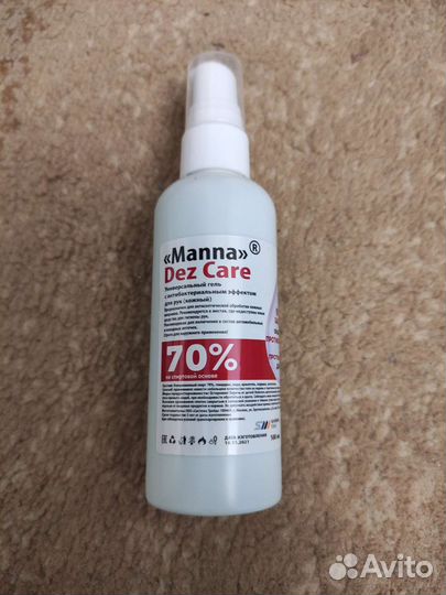 Спрей с антибактериальным эффектом