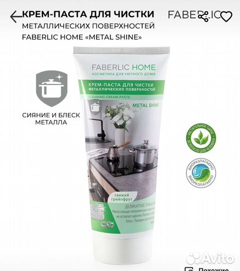 Чистящее средство