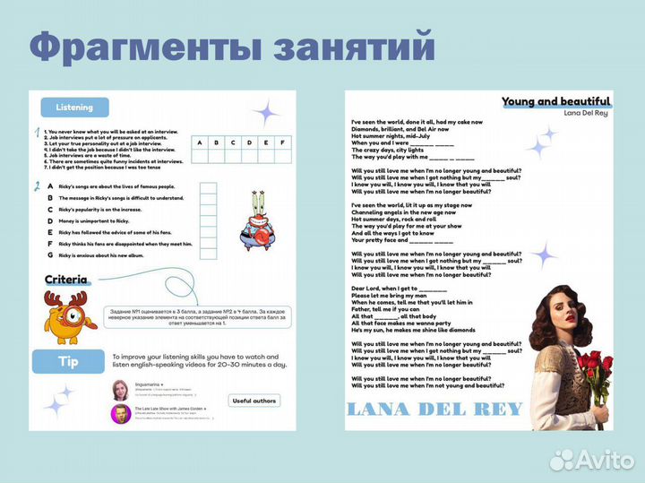 Репетитор по английскому языку