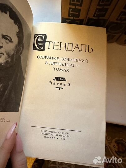 Стендаль собрание сочинений в 15 томах