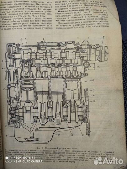 Автомобиль ваз-2108- Руководство