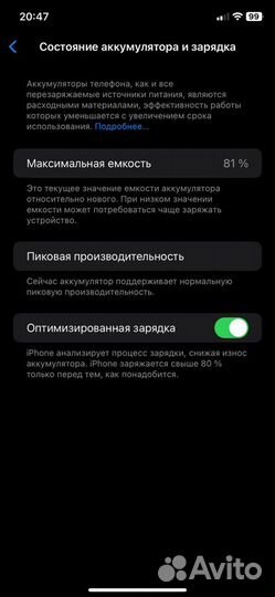 iPhone Xr, 64 ГБ