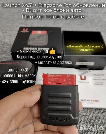 Launch X431-Pro5 / хайнеспро Лаунч х431