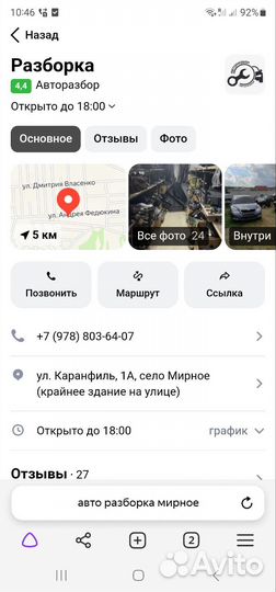 Авторазборка VAG