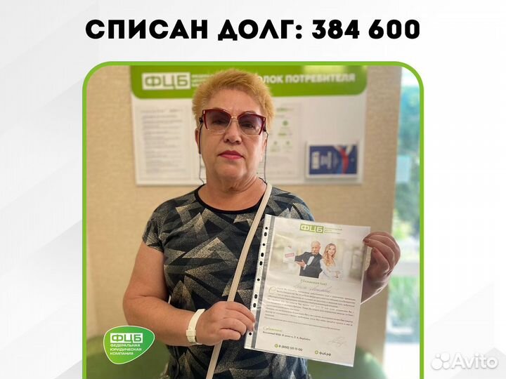 Спишем ваш долг за 4-6 месяцев. Махачкала