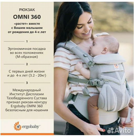 Эргорюкзак ergobaby omni 360 cool air mesh
