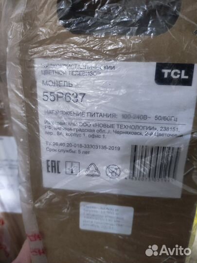 Телевизор TCL 55P637 новый