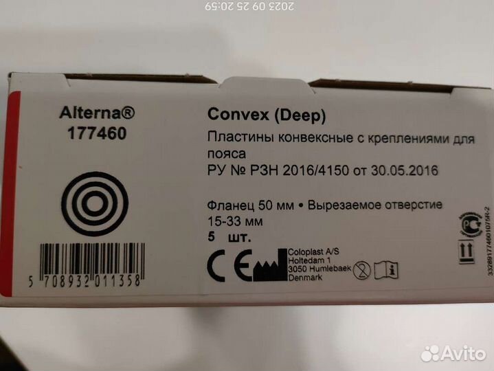 Пластина конвексная Coloplast 50мм