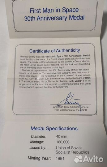 Настольная медаль Гагарин 30 лет со дня полёта
