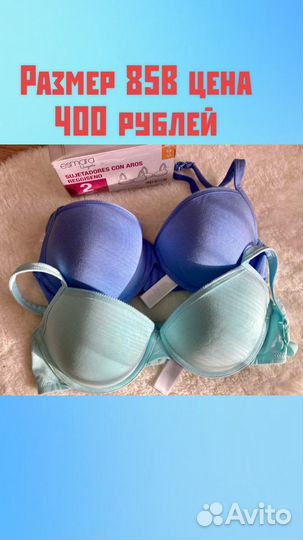 Бюстгальтер