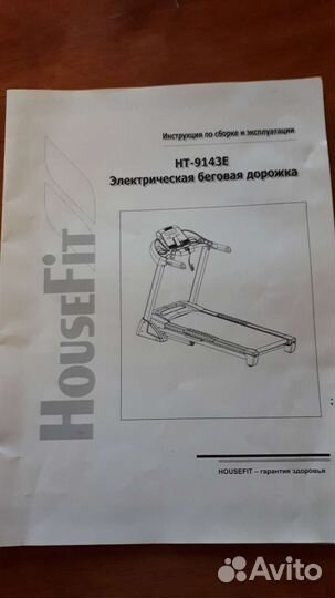 Беговая дорожка электрическая Housefit