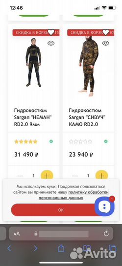 Гидрокостюм для подводной охоты 9 мм sargan