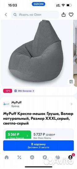 Кресло-мешок MyPuff Велюр светло-серый xxxl