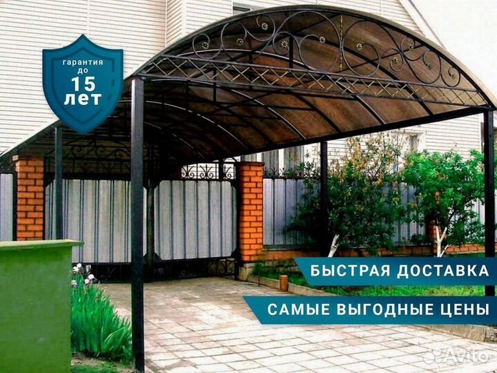Навес проектирование